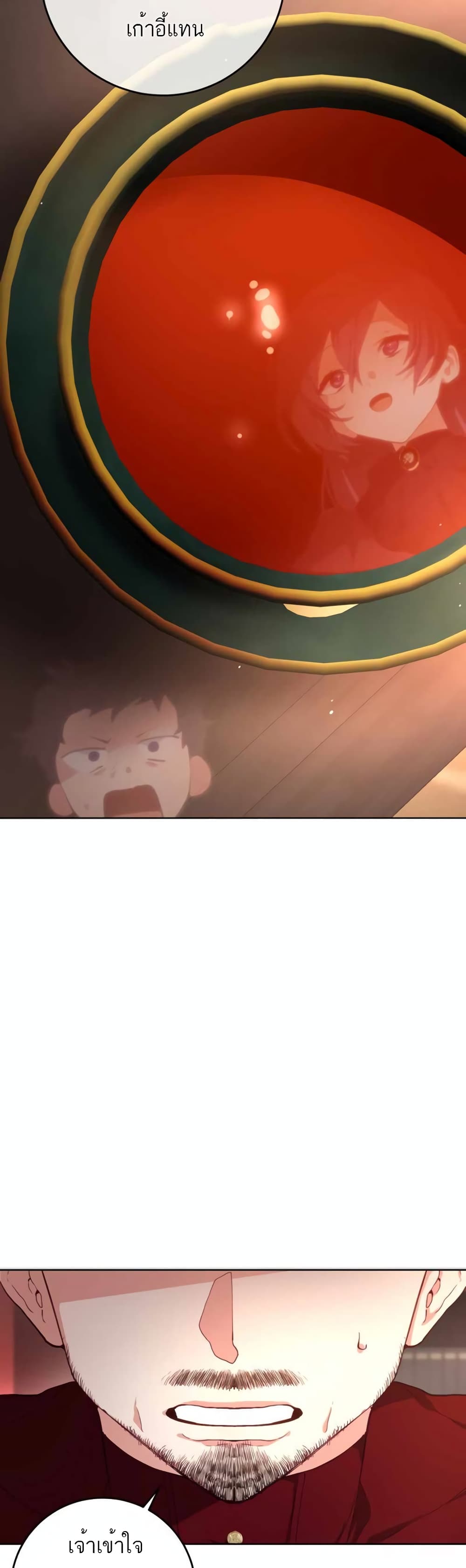 Second Life of a Trash Princess ตอนที่ 4 (4)